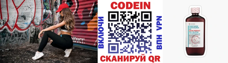 Кодеиновый сироп Lean напиток Lean (лин) где купить Новопавловск