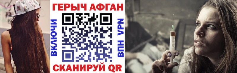 ГЕРОИН белый  купить наркотики сайты  Новопавловск 