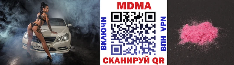 MDMA Molly  купить закладку  Новопавловск 