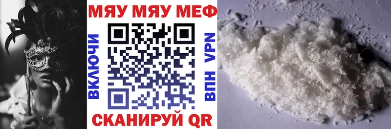 МЯУ-МЯУ мука omg рабочий сайт Новопавловск